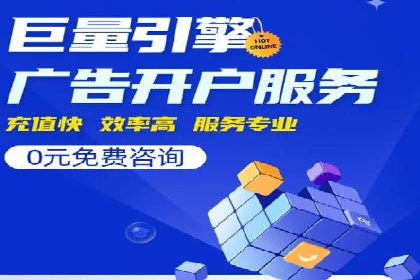 信息流平台开户指南：告别繁琐流程